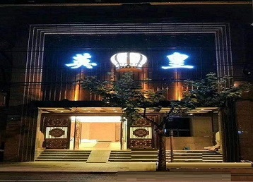 牡丹江哪个KTV出台陪酒服务好-英皇国际KTV消费服务点评